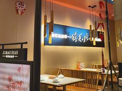 -将军府·鸡毛店(武侯祠店)