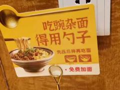 -呼啦面馆·头牌豌杂面(爱琴海店)