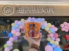 -海底捞火锅(方圆荟店)