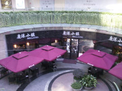 门面-鹿港小镇(金虹桥国际中心店)