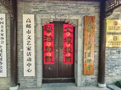 -盂城驿-南门大街
