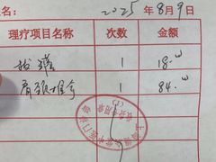 -上海德众堂中医门诊部·骨伤·推拿·针灸