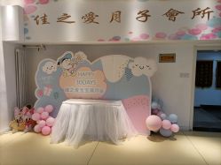-佳之爱月子会所