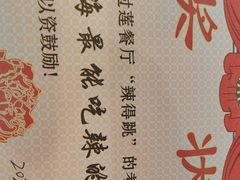 -莲餐厅·湖北菜·潜江小龙虾店(愚园路店)