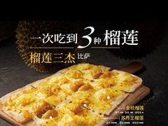 -必胜客(印象城店)