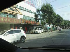 -邢家锅贴老店·非遗·开封菜(金明广场店)