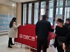 -万达广场(菏泽牡丹店)