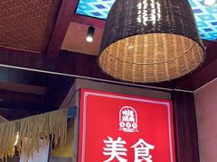 -富正毅三下锅连锁(三店)