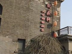 -卫鼎轩·曹公馆(鼓楼店)