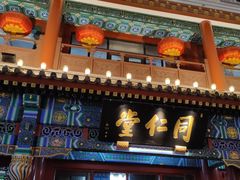 -北京前门大栅栏