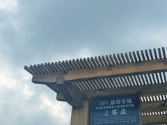 -六合朝阳景区-和尚套