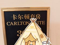 -广州富力丽思卡尔顿酒店