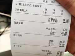 账单-KUNCHA鲲茶·江西制茶(铜锣湾店)