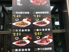 -谷田稻香·砂锅菜(汇暻广场店)