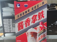 -瑞幸咖啡(国际珠宝交易中心店)