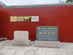 -揭阳学宫(榕城区)