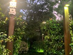 -旅马餐厅(茅家埠店)