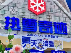 -广州热雪奇迹