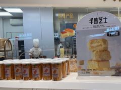 -卡玛王子·面包·蛋糕(南山宝能环球汇店)