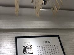 -大嘻咹biangbiang面(历史博物馆店)
