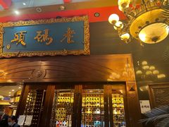 门面-老码头火锅(玉林店)