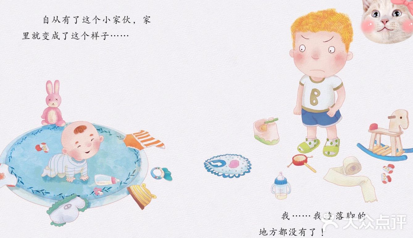 家里来了个“不速之客”