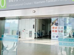 -厦门邮轮中心厦鼓码头(轮渡站)