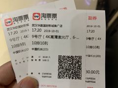 -武汉华夏国际影城(鲁广店)