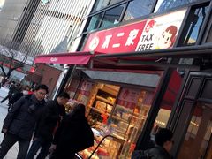 -不二家(数寄屋橋店)