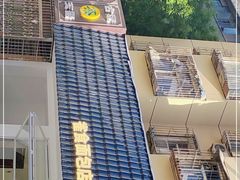 -雀食面包店(钟楼店)