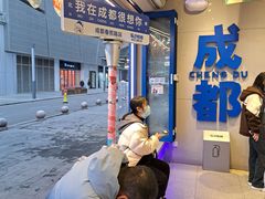 -溪边姑娘·拉丝酸奶水果捞(春熙路店)