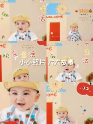 -大连棒棒糖儿童摄影(熊洞街店)