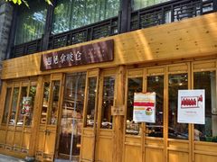 -遇见拿破仑(熙南里店)