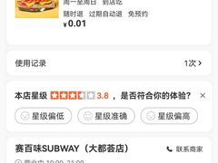 -SUBWAY赛百味(大都荟店)