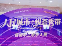 -沪东工人文化宫