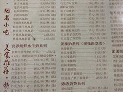 菜单-周大娘牛乳(旧寨古村总店)