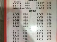 菜单-明升萝卜汤