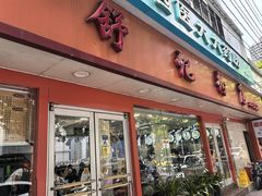 -舒记粉店(七星路店)
