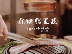 -三代烤肉(保利广场店)