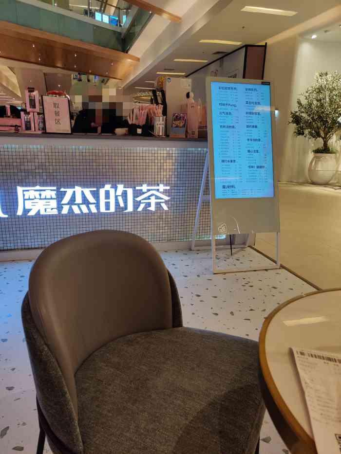 j-tea魔杰的茶(西城天街店)-"摩杰的茶,第一次遇见的时候在解放碑没想