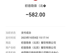-Hatsune隐泉日式料理(三里屯太古里店)