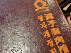 -英子补身汤(海兰路店)