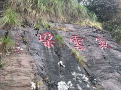 -石门涧