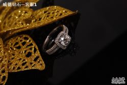 -威德钻石-克拉钻大本营(南京东路店)