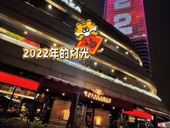 -Wolfgang’s Steakhouse 沃夫冈牛排馆(上海白玉兰广场店)