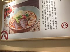 -陳八两面家(滨江天街店)