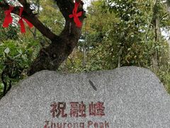 -南岳衡山风景名胜区