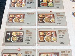 账单-苏面坊(苏州托尼洛·兰博基尼书苑酒店)