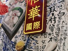 -九龙冰室(动漫星城店)