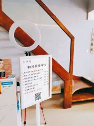 大堂-첫번째 初见美学中心